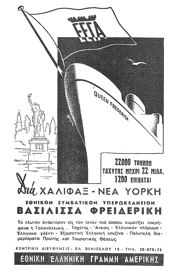 2- Il fenomeno della migrazione (USA) 1 marzo 1957